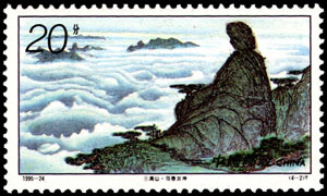Stamp: Mount Sanqing