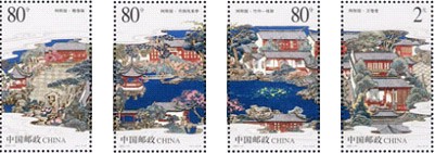 Stamp: Suzhou Gardens: the Master of the Nets Garden