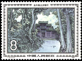 Stamp: Mount Emei