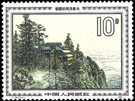 Stamp: Mount Emei