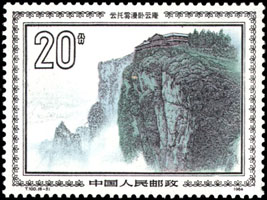 Stamp: Mount Emei