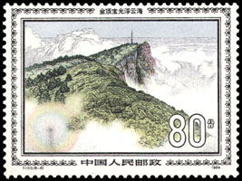 Stamp: Mount Emei