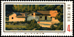 Stamp: Revolutionary Site: Shaoshan