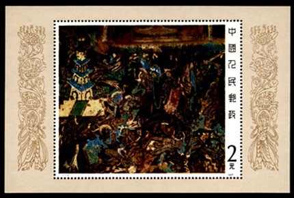 Stamp: Mogao Caves