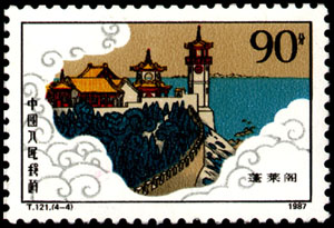 切手:中国の名楼