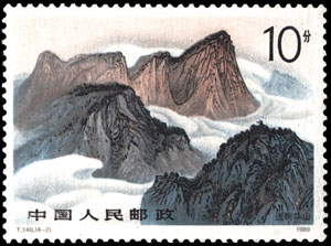 Stamp: Mount Hua