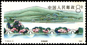 Stamp: West Lake, Hangzhou