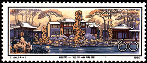 Stamp: Classical Gardens of Suzhou