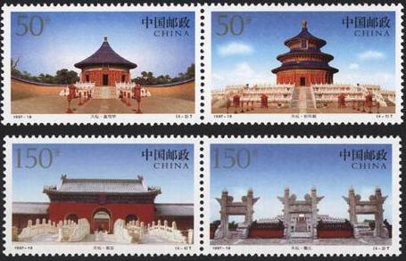 Stamp: The Temple of Heaven