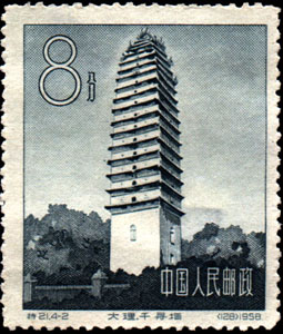 Stamp: Ancient Pagodas of China Stamps