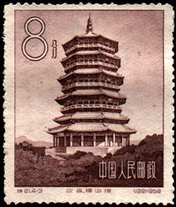 Stamp: Ancient Pagodas of China Stamps