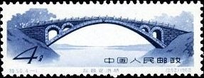 Briefmarke: Alte chinesische Baukunst – Brücken