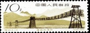 Briefmarke: Alte chinesische Baukunst – Brücken
