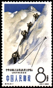 Stamp: Mountaineering in China