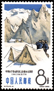 Stamp: Mountaineering in China Stamps