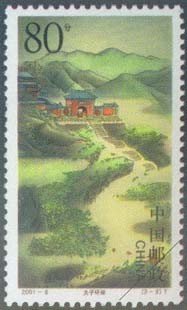 Stamp: Mount Wudang