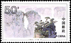 Stamp: Wulingyuan (Zhangjiajie)