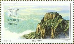 우표: 옌당산