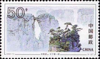 天下第一橋