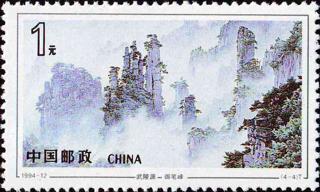 1990–1995 年