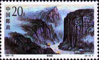 瞿塘峡