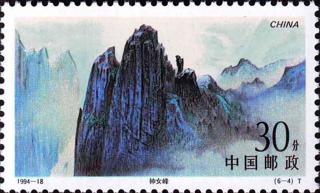 神女峰
