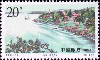 鼋头春涛