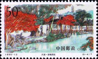 寄畅清秋