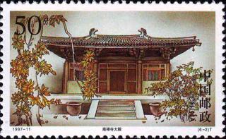 南禅寺大殿