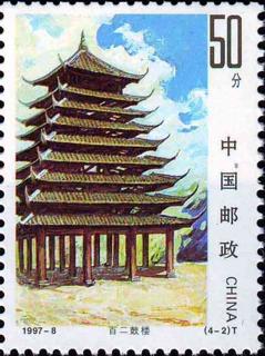 百二鼓楼