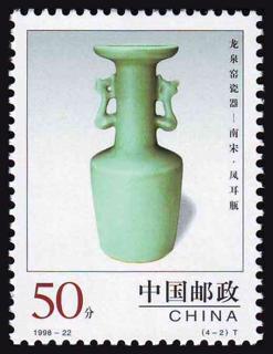 南宋·凤耳瓶