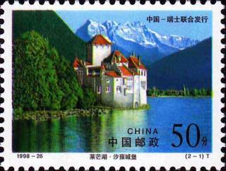 莱芒湖·汐雍城堡