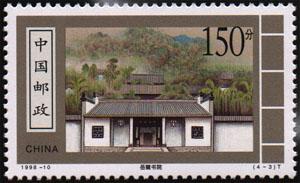 岳麓书院