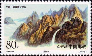 金剛山