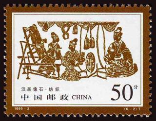 纺织