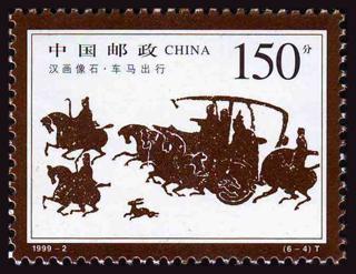 车马出行