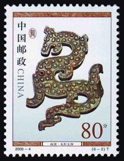 战国·龙形玉饰