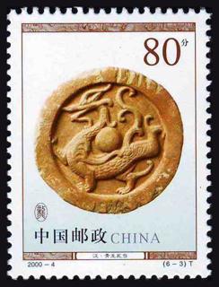 汉·青龙瓦当