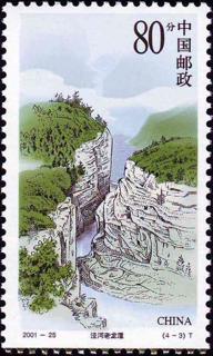 泾河老龙潭
