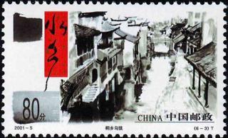 桐乡乌镇
