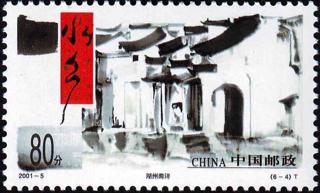 湖洲南浔