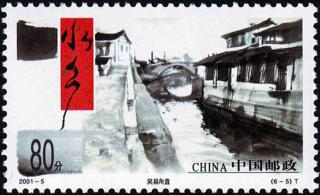 吴县甪直