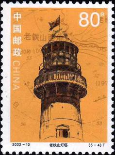 老铁山灯塔