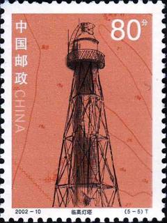 临高灯塔