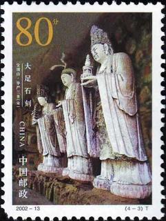 宝顶山·华严三圣（宋）