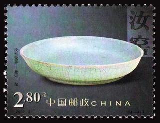 北宋·盘