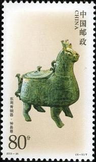 神兽尊