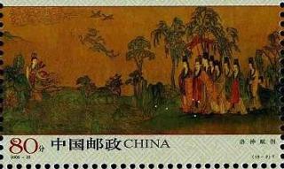 洛神赋图(局部)
