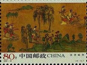 洛神赋图(局部)