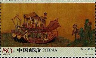 洛神赋图(局部)